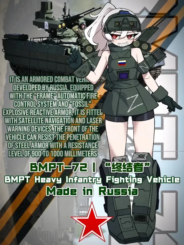 BMPT-72 Terminator