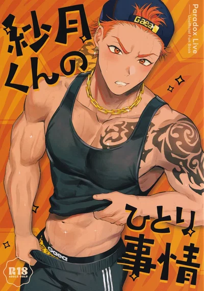 Travis (virgin jock)