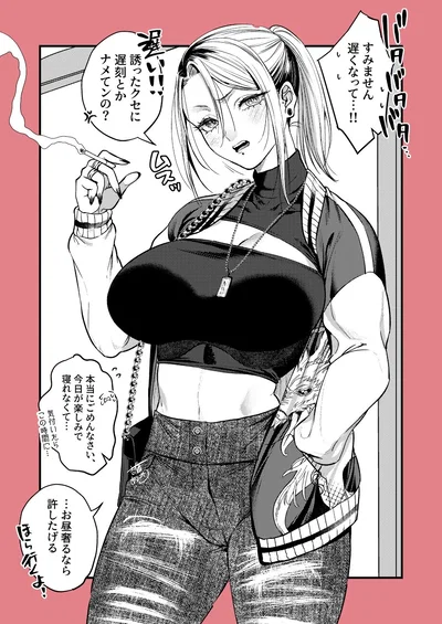 Reina | Delinquent