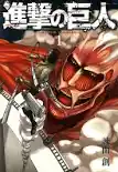 Attack on Titan (RPG)