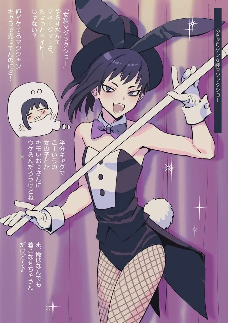 Asagiri Gen
