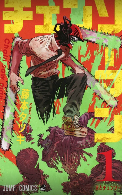  Chainsaw man RPG