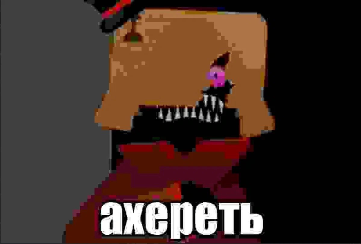 Голова Коробкой