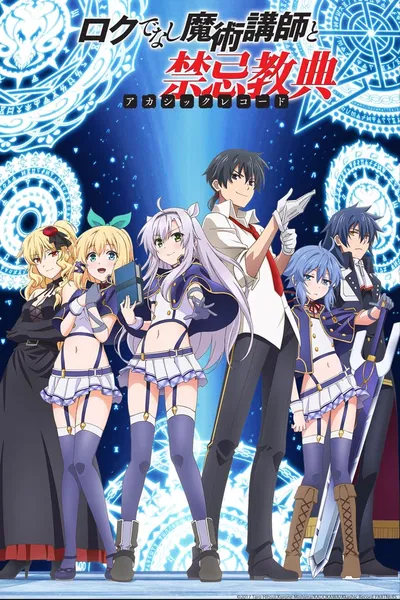 <What if> Lorebook: Rokudenashi Majutsu Koushi to Akashic Records.