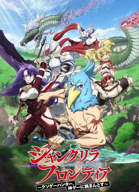 Shangri-La Frontier RPG