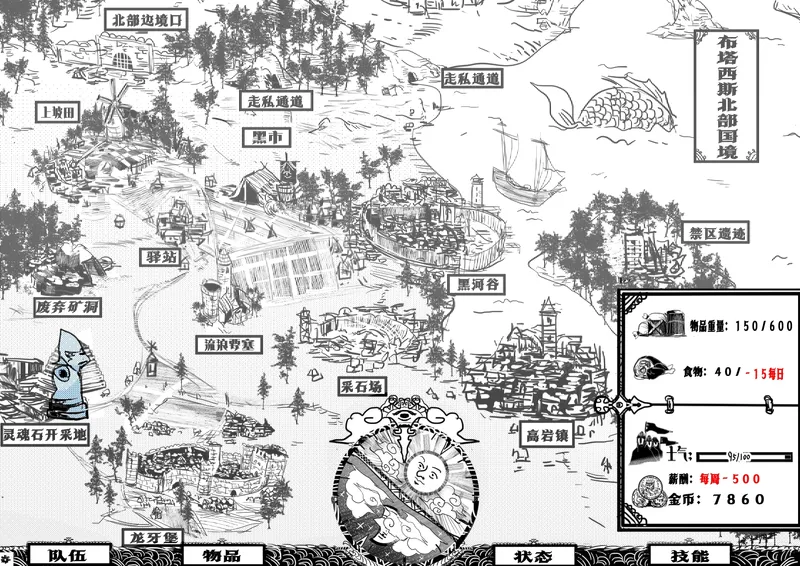 Crowlands