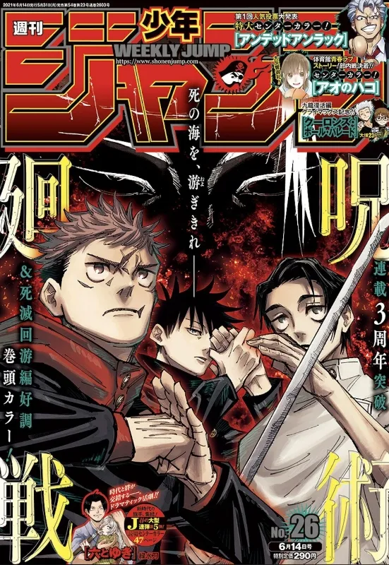 Jujutsu Kaisen