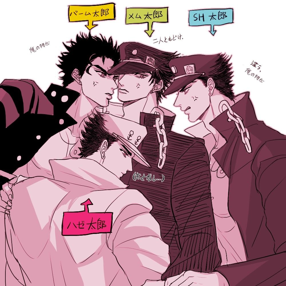 Jotaro Kujo | selfcest