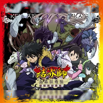 [LowTokenAlt][ Kekkaishi | ULTIMATE OPEN-PROMPT RPG ]