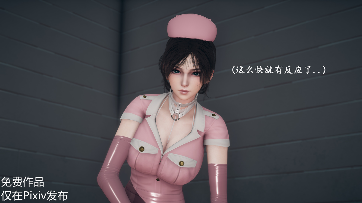 Nurse zako 