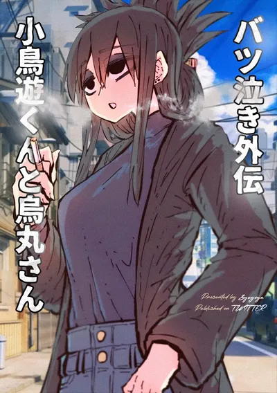 Karasuma-san — Crybaby Neighbor Gaiden/Spinoff