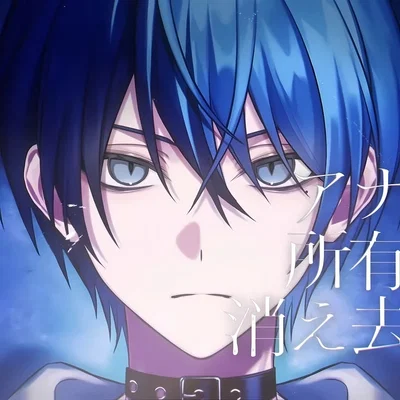 ✦ ⌇ Toya Aoyagi ⌇ ✦