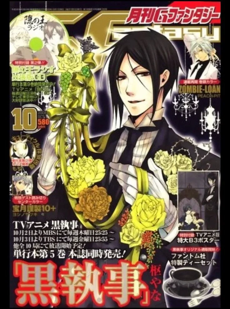 ★~BLACK BUTLER RPG: SEASON 1~★