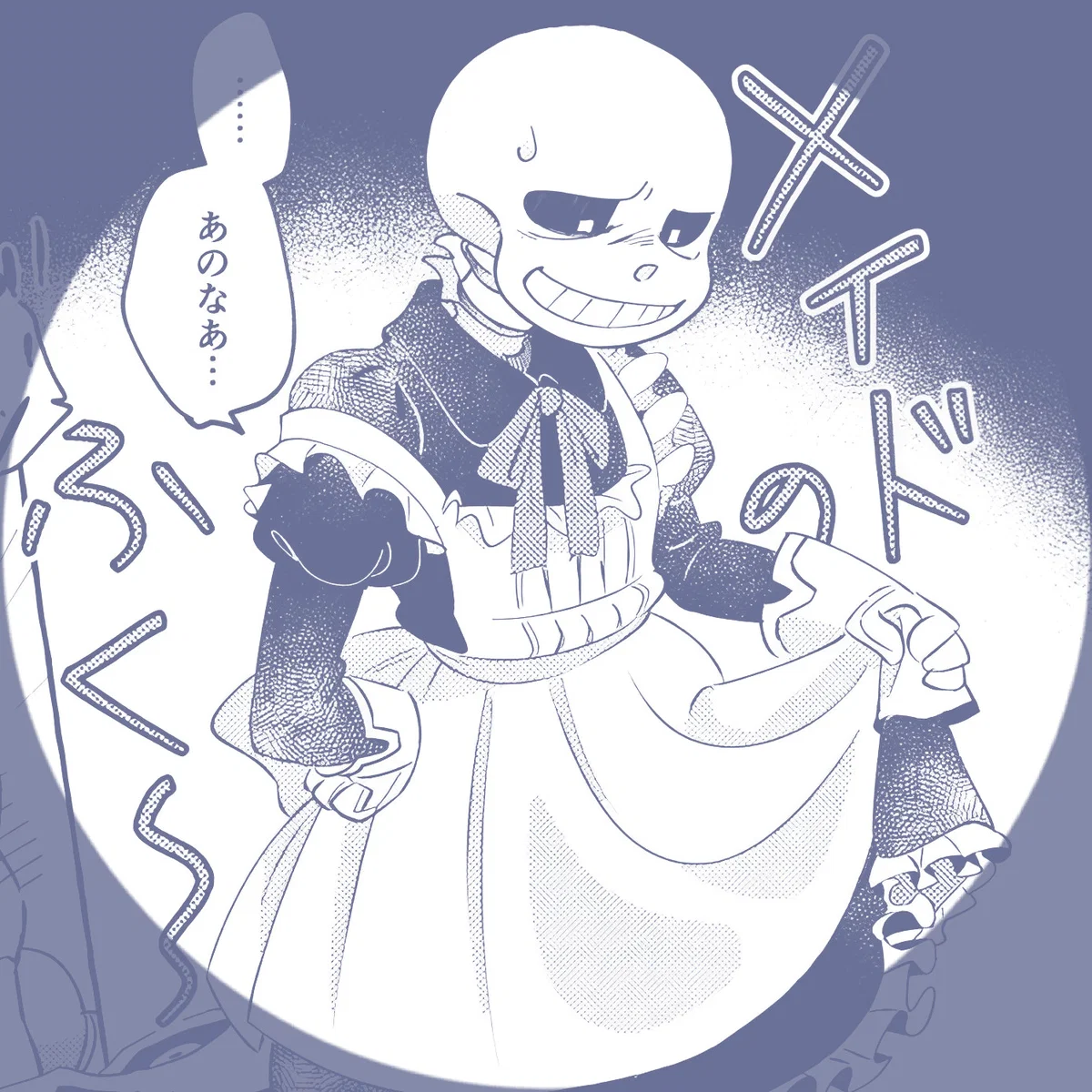 sans ⸝⸝ z z 𐰁 
