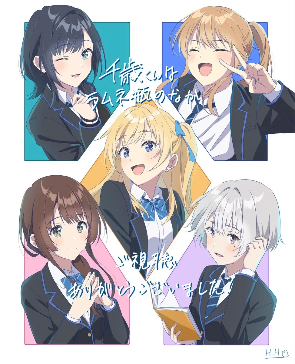 <What If> Chitose-kun wa Ramune Bin no Naka. [Lorebook-V2]