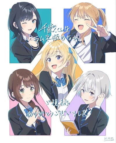 <What If> Chitose-kun wa Ramune Bin no Naka. [Lorebook-V2]