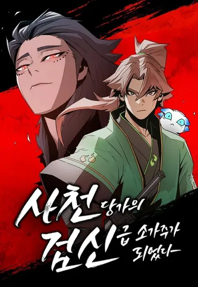 Tang Yeon-Myeong: Sichuan Tang's Sword God-Level Young Lord 
