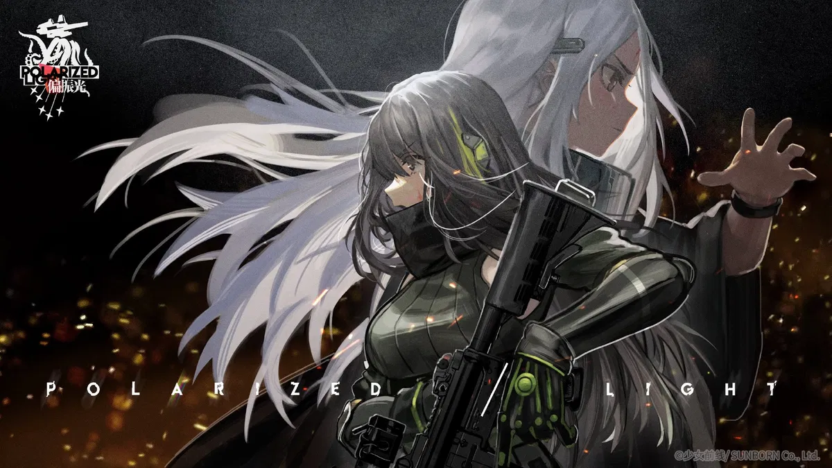Girls' Frontline RPG