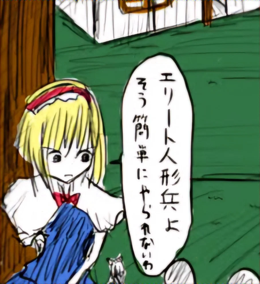 Alice Margatroid