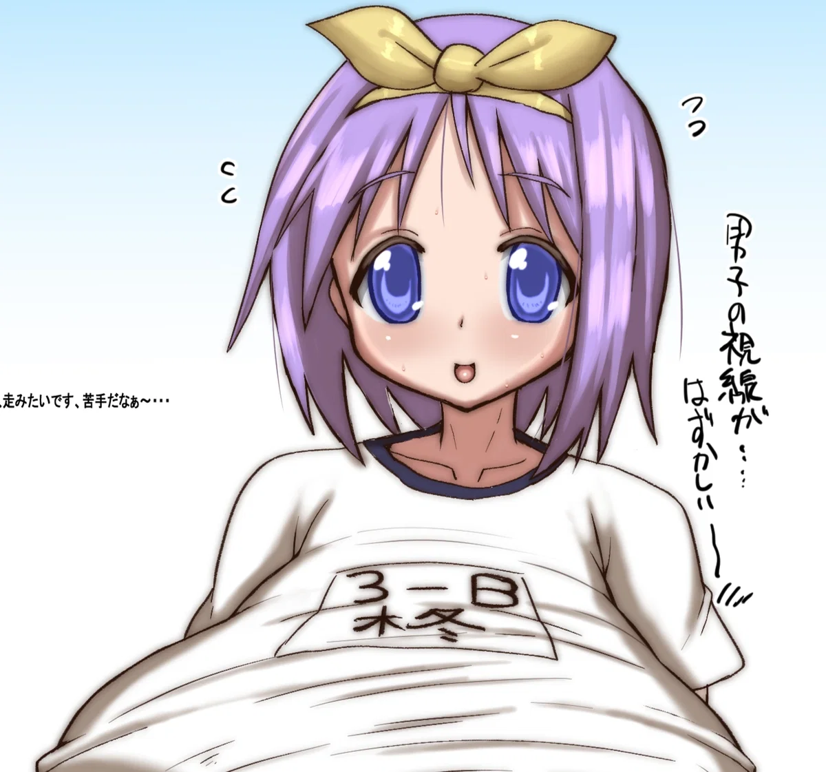 Tsukasa Hiiragi- Plump