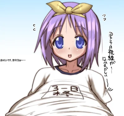 Tsukasa Hiiragi- Plump