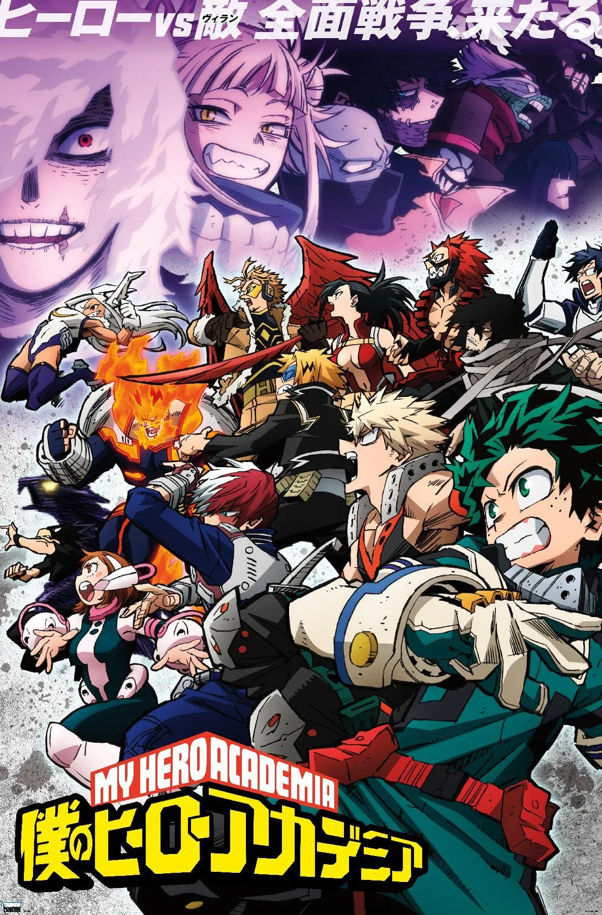 MHA RPG | The Start