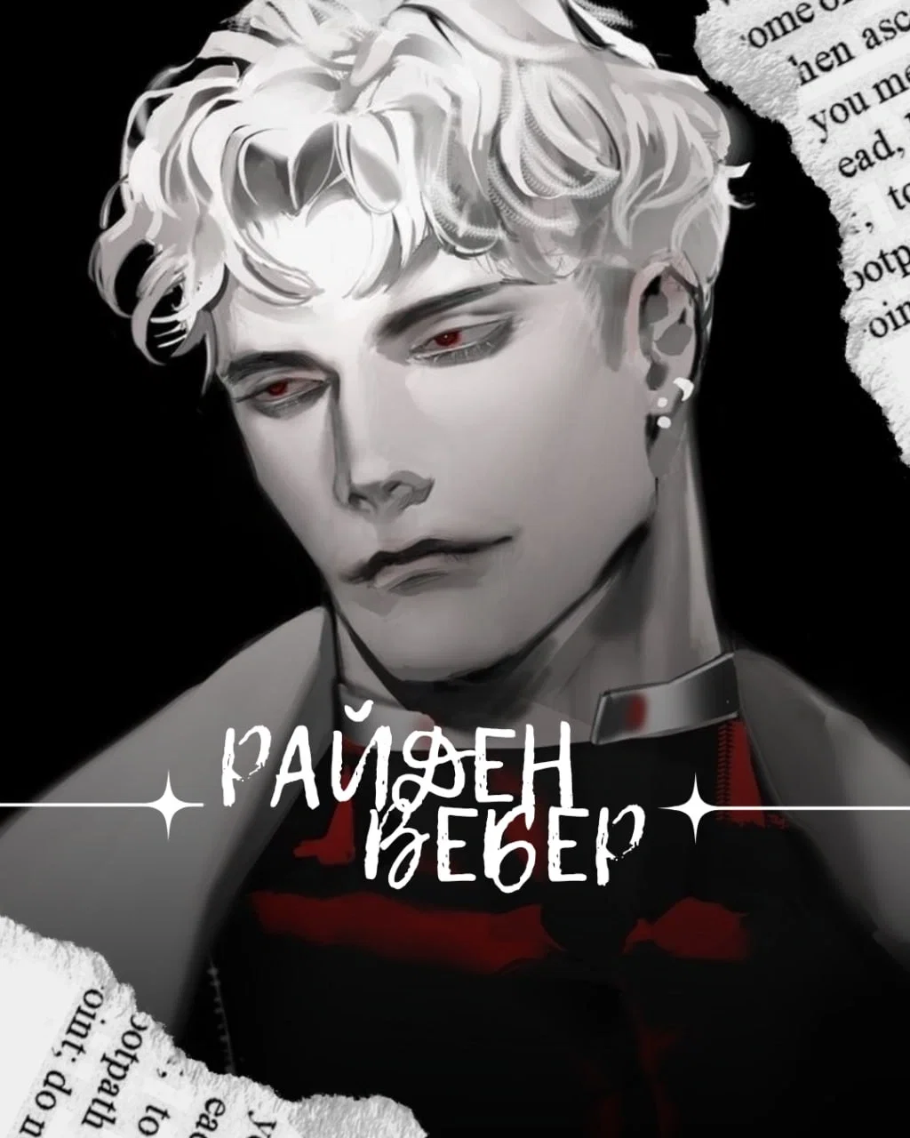 Одержимый мафиозник 