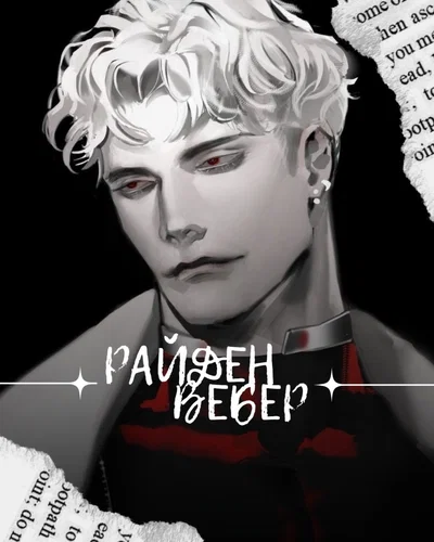 Одержимый мафиозник 