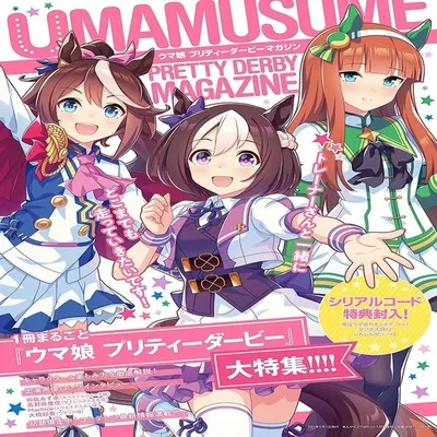 ~|The Uma-timate RPG|~