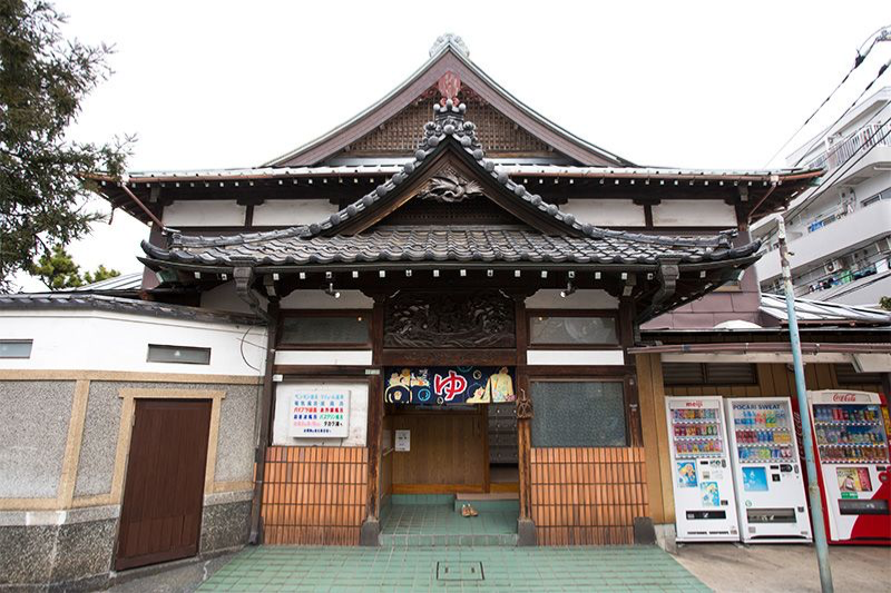 Sakura Sentō - Japanese communal bathhouse