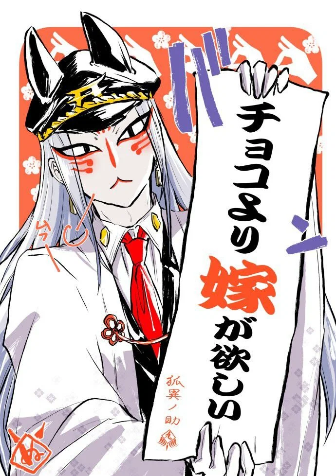 Kyuubi Koisuke