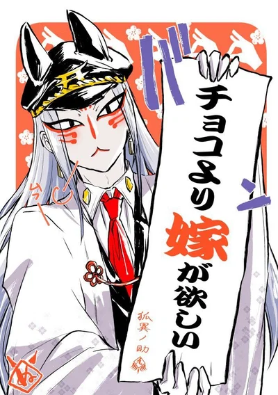 Kyuubi Koisuke