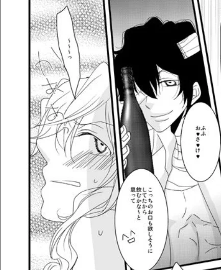 Dazai || pénétration avec une bouteille