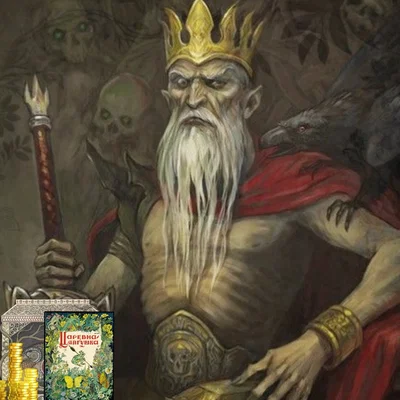 Koschei the Deathless