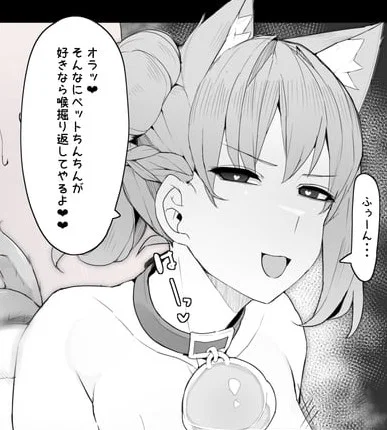 Nagao Azumi | Your catgirl needs some release