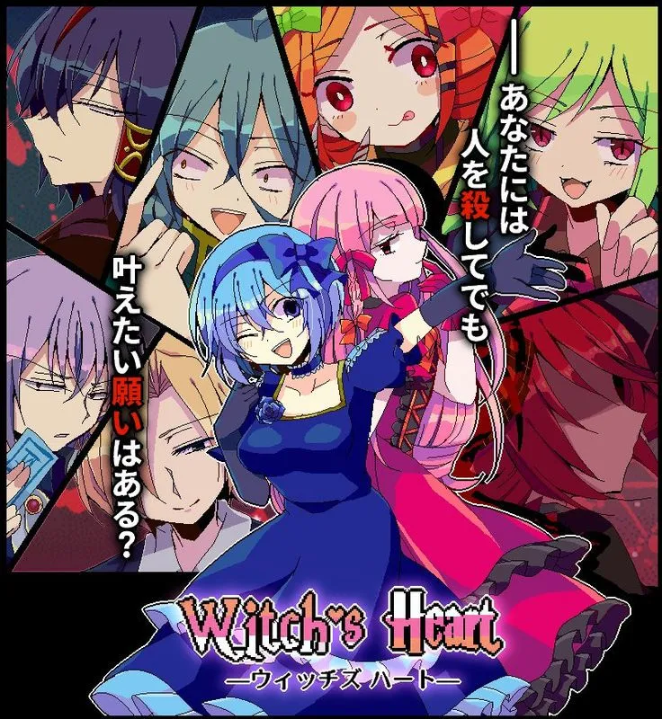 Witch's Heart RPG