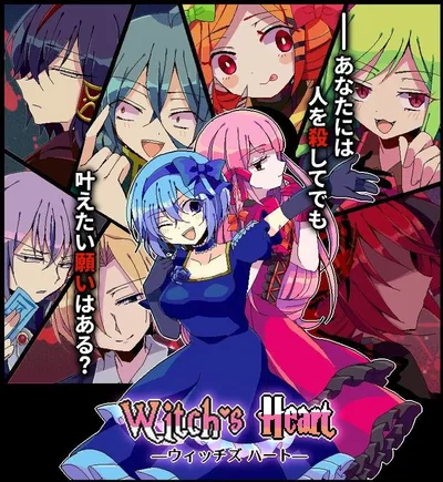 Witch's Heart RP