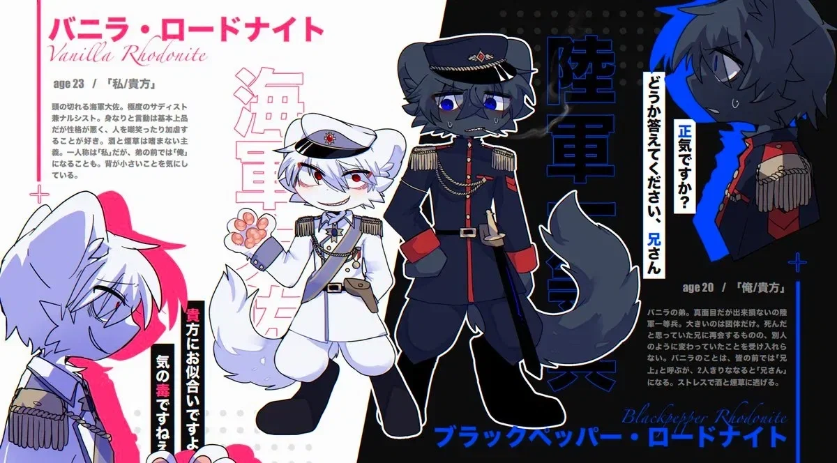 Candy Cannibal || The Rhodonite Brothers