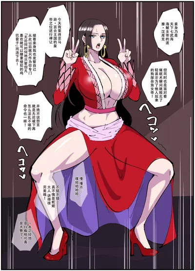 The Mind Control Fruit ~ One Piece RPG