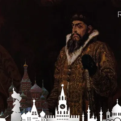 Ivan IV Vasilievich the Terrible