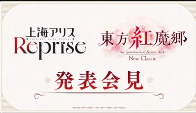 ⚠️😆Annoncement Touhou 6 remaster !!!! Lets go !!!!!!!!!😆⚠️ (this is not a bot)