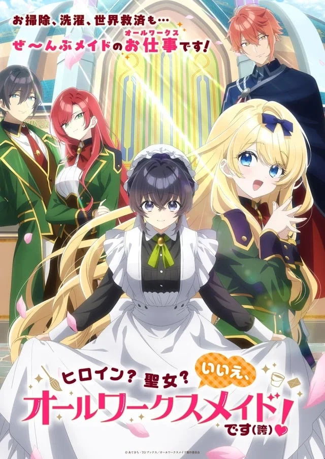 Heroine? Saint? No, I'm an All-Works Maid (and I'm proud of it)!