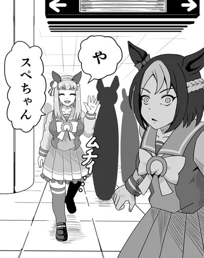 Shibuya incident-umamusume version