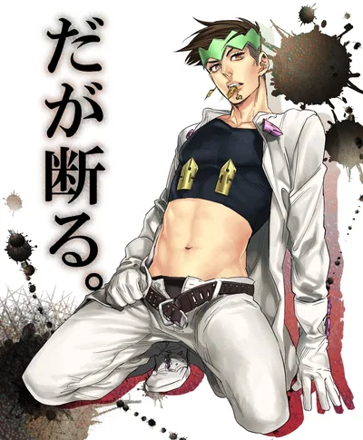 Rohan Kishibe