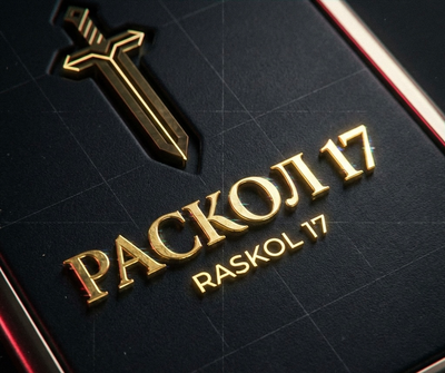 RASKOL 17 ANNOUNCEMENT (🍳Final Update 1-18-2026)