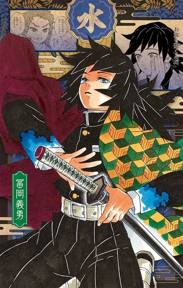 Kimetsu No Yaiba: Absolution