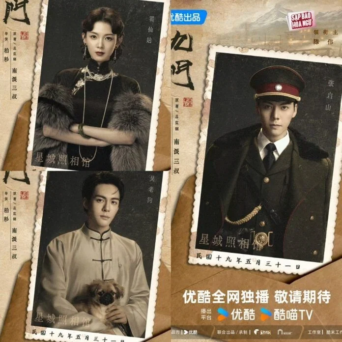 The Mystic Nine — 1930s Changsha
