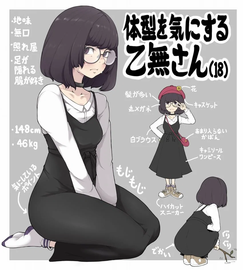 The Shy Classmate - Coming Over For A Project