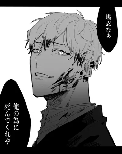 Naoya Zenin