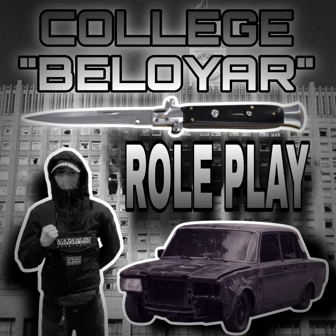 COLLEGE "BELOYAR"